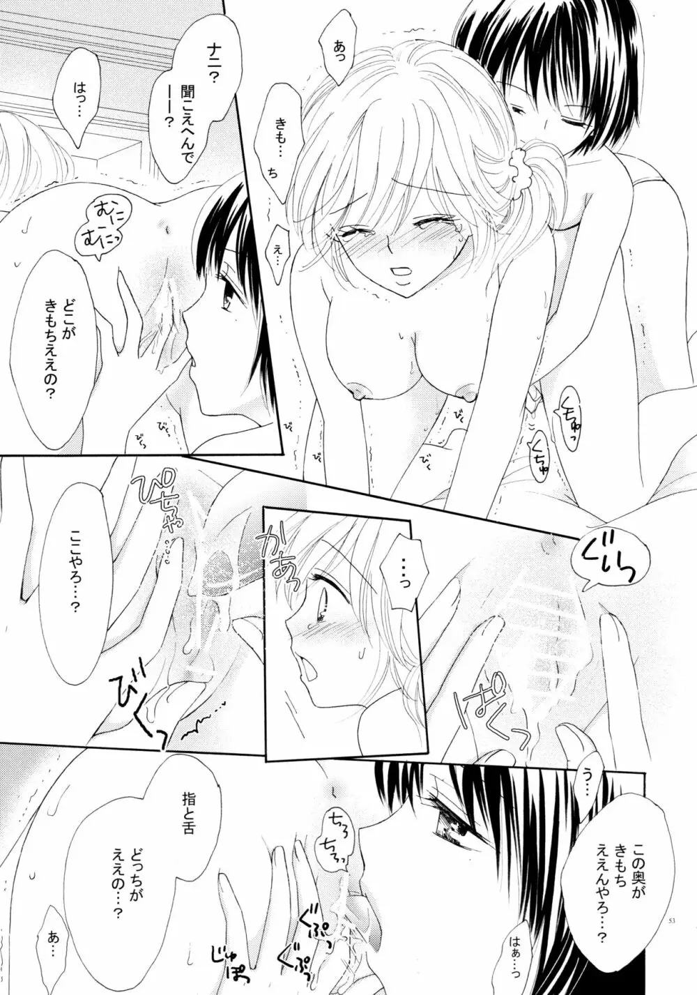 百合とビキニ 53ページ