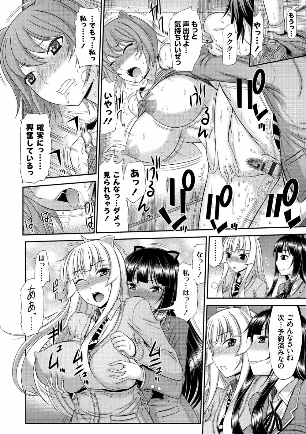 姉妹性交淫習 103ページ