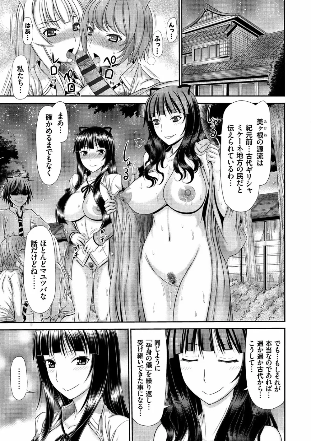 姉妹性交淫習 110ページ