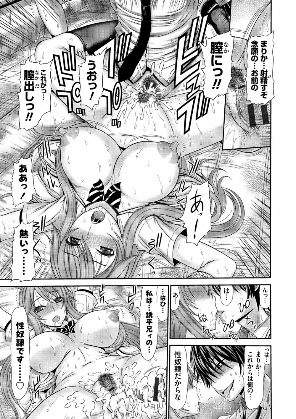 姉妹性交淫習 132ページ