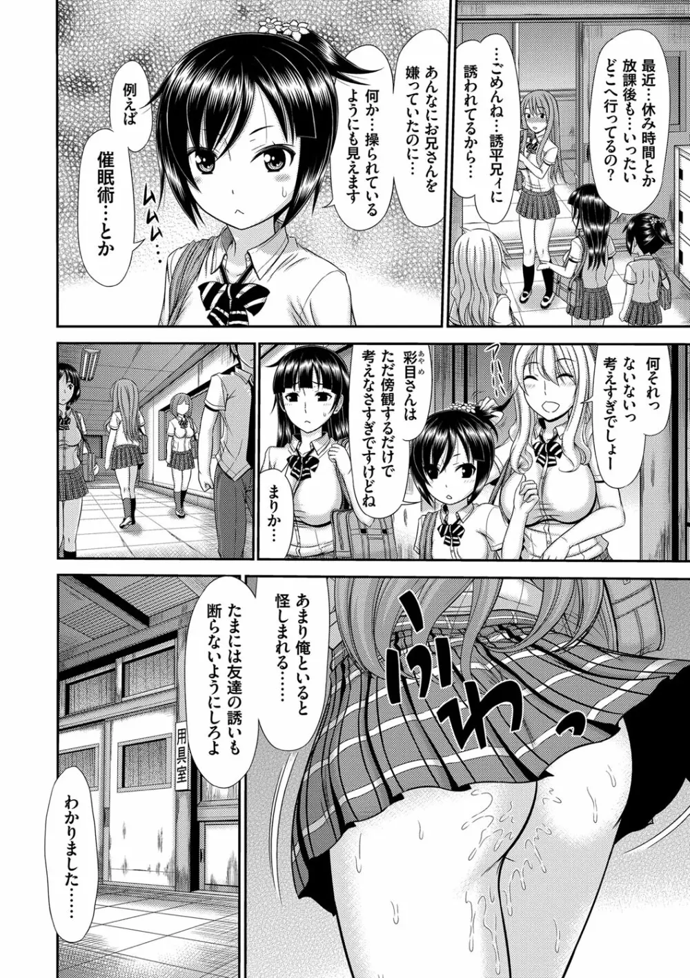 姉妹性交淫習 135ページ