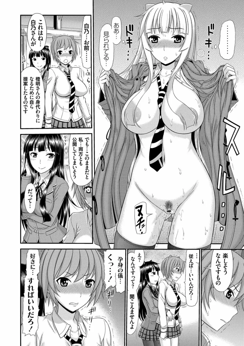 姉妹性交淫習 27ページ