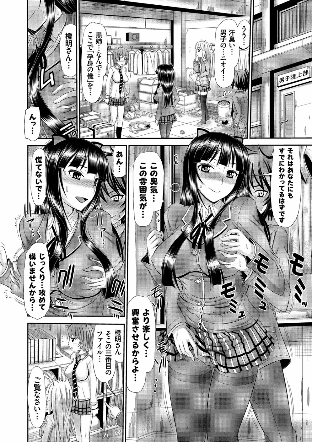 姉妹性交淫習 49ページ