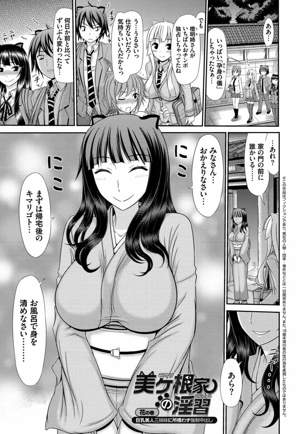 姉妹性交淫習 62ページ