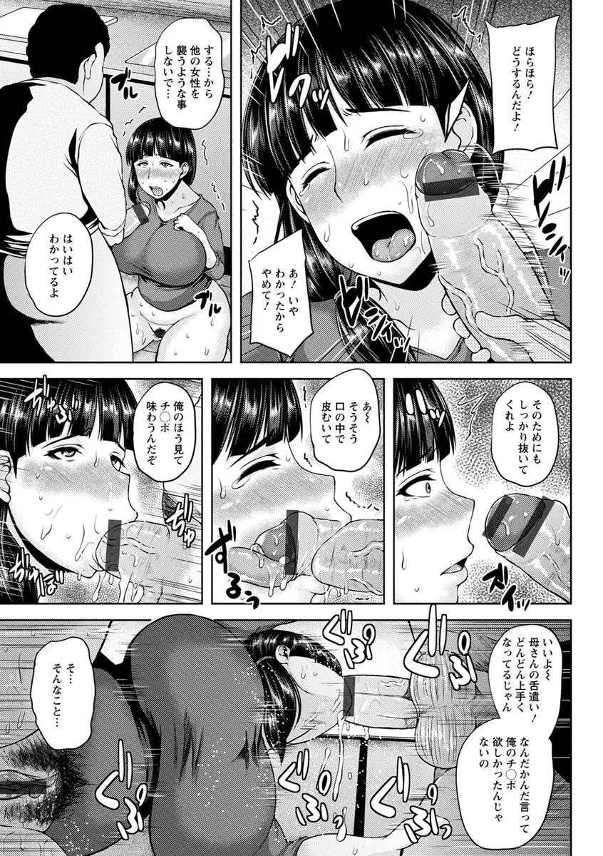 艶妻情事 108ページ