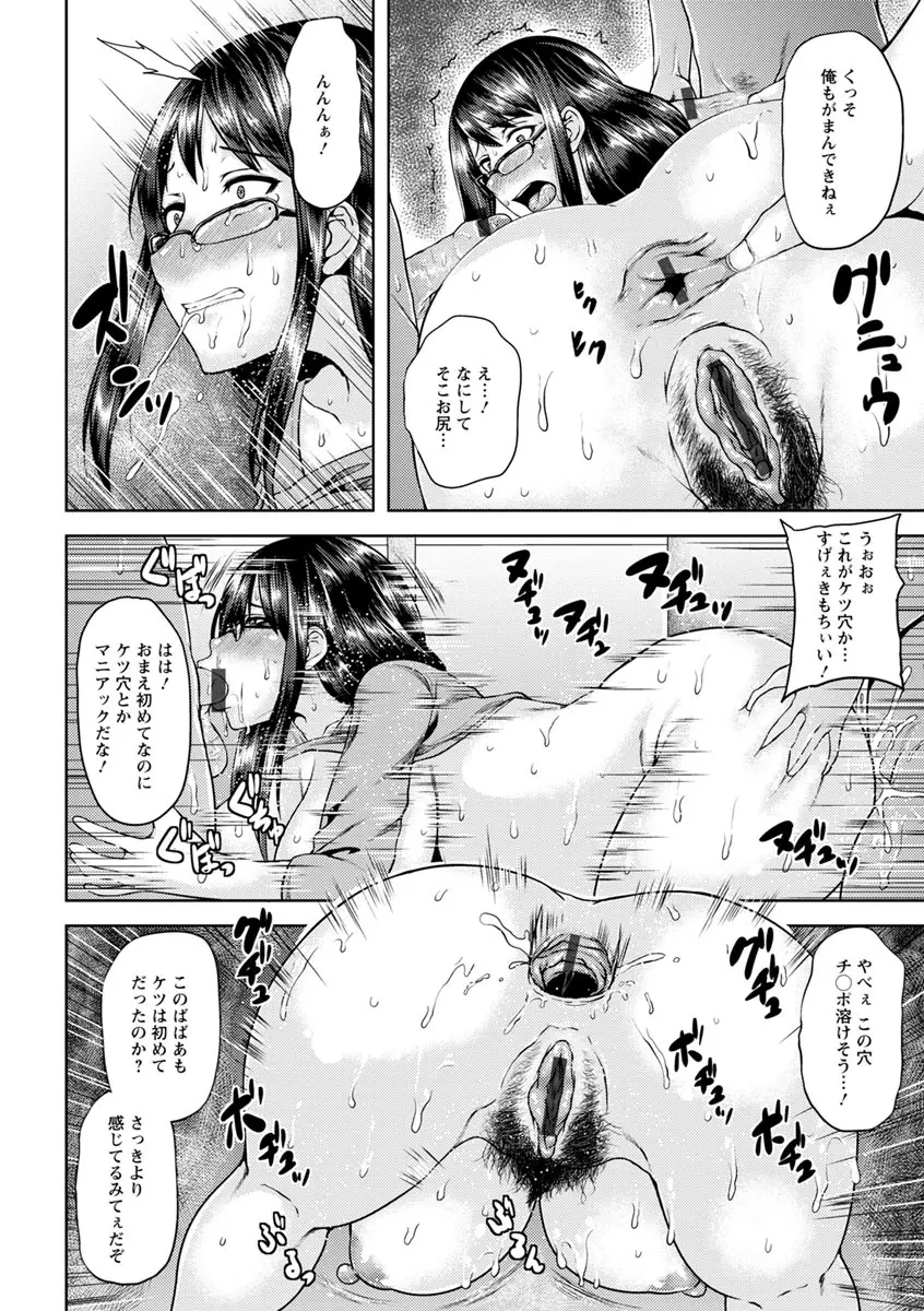 艶妻情事 137ページ