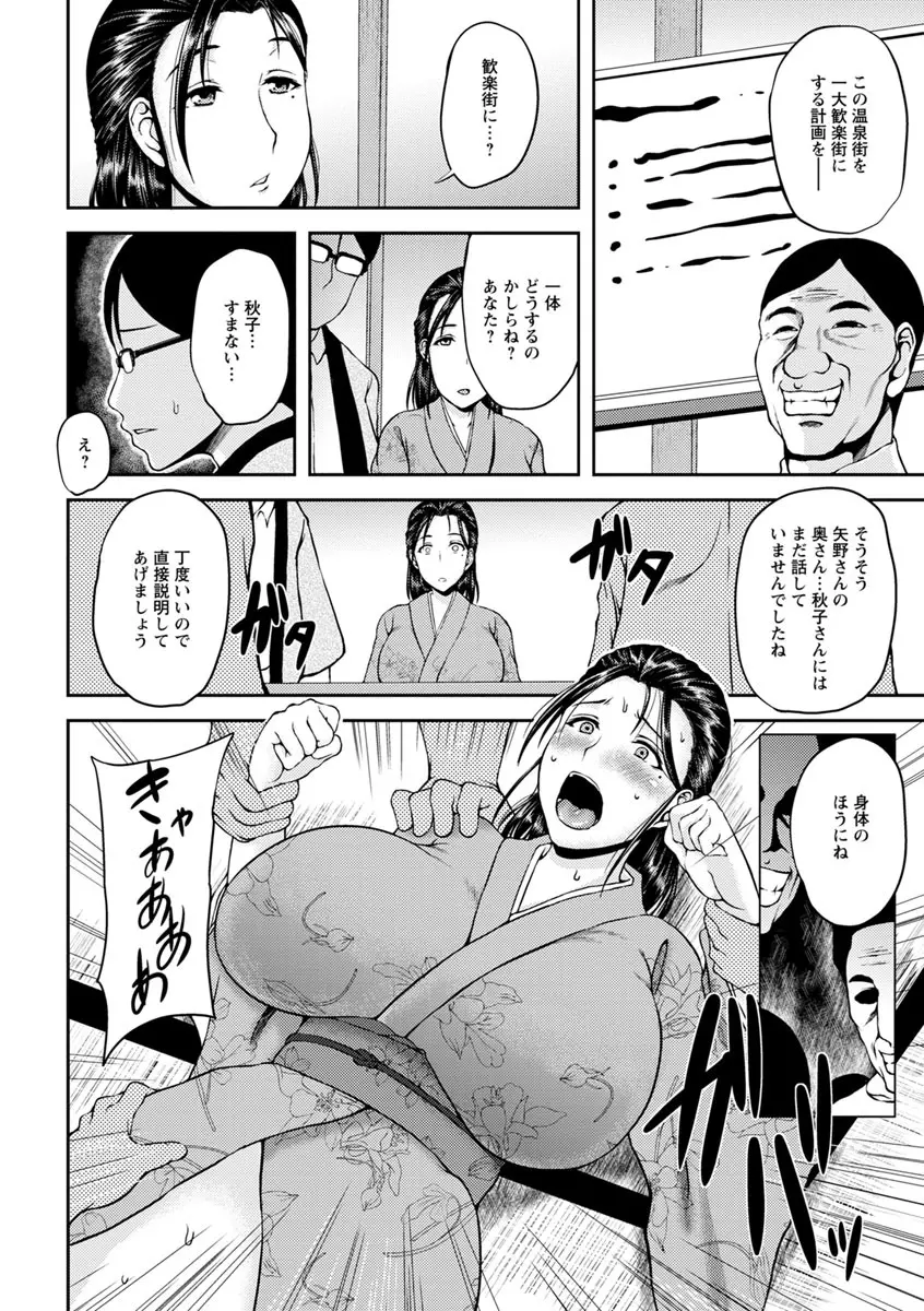 艶妻情事 145ページ