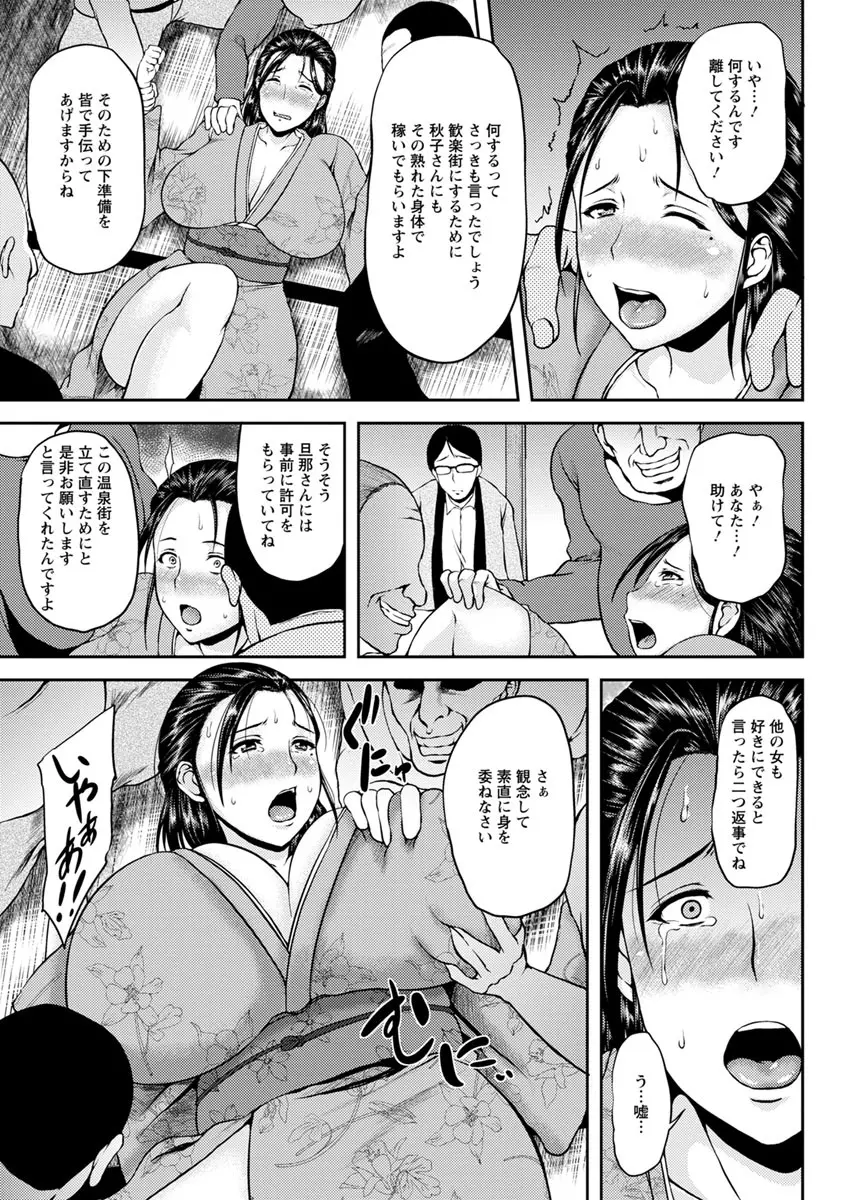 艶妻情事 146ページ