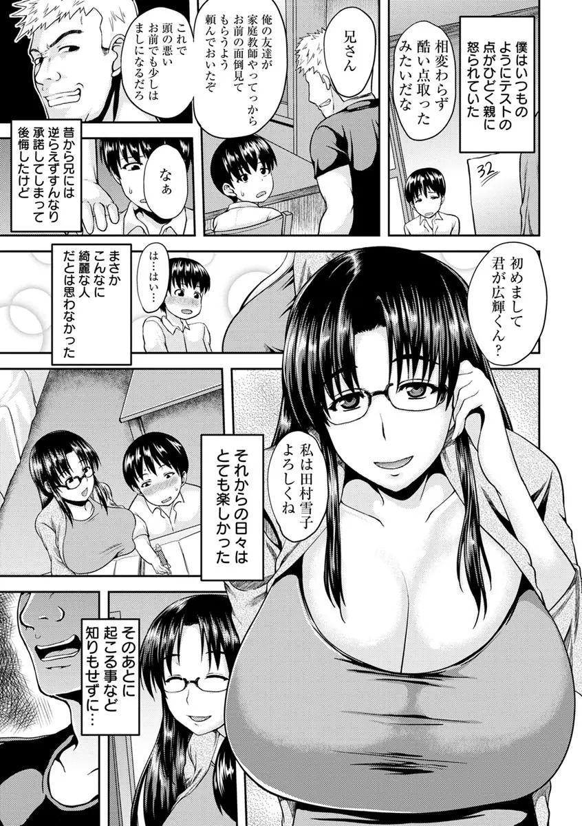 艶妻情事 166ページ