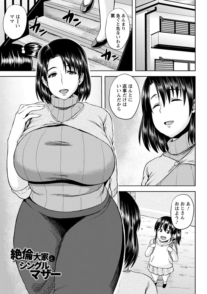 艶妻情事 24ページ