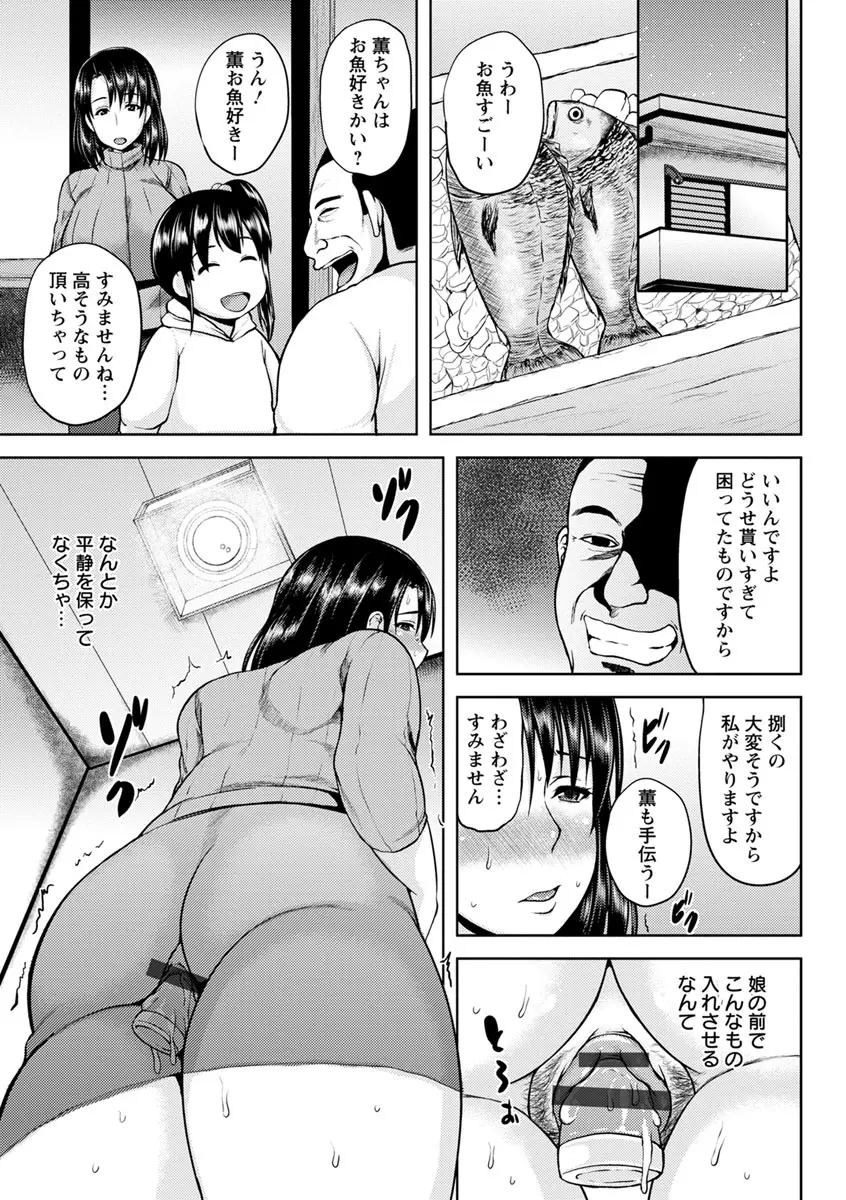 艶妻情事 34ページ