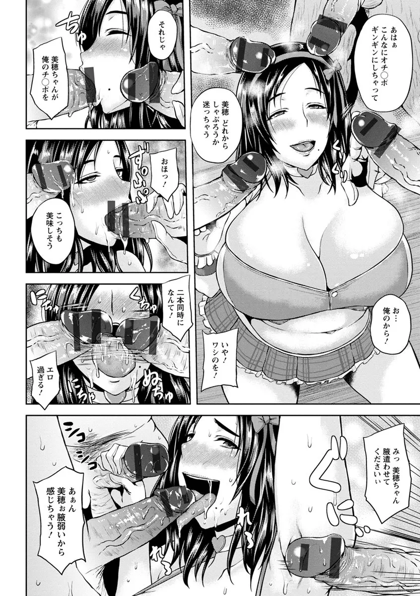 艶妻情事 57ページ