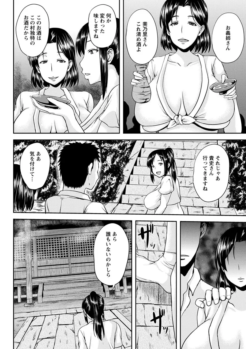 艶妻情事 7ページ