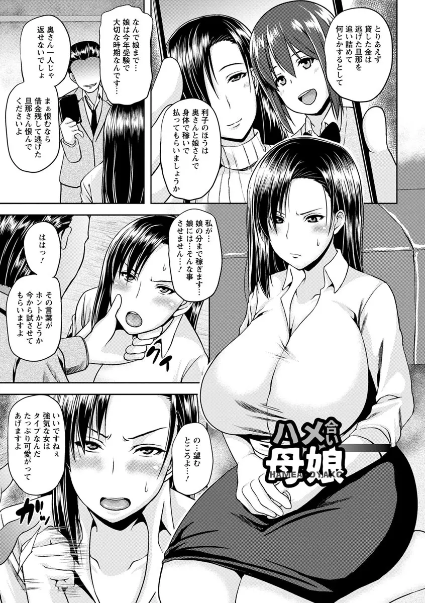 艶妻情事 84ページ