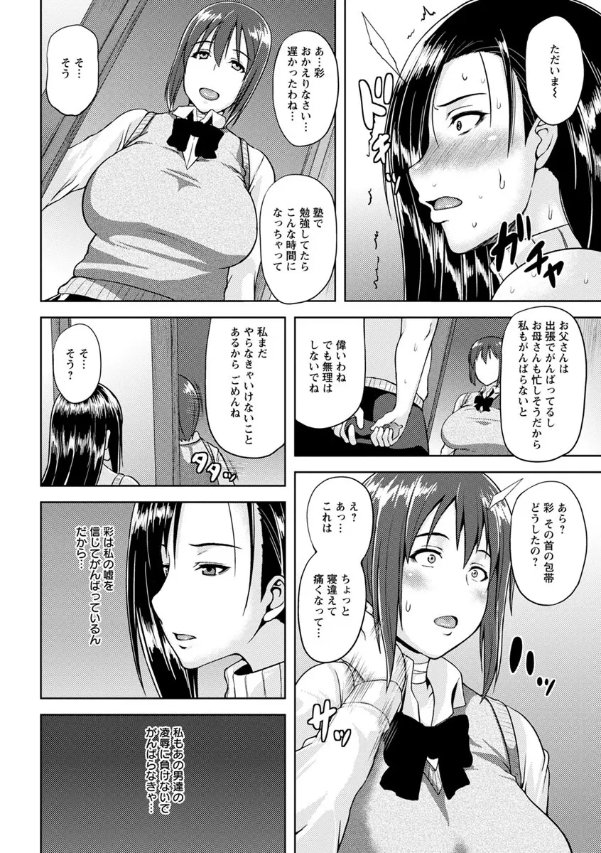 艶妻情事 93ページ