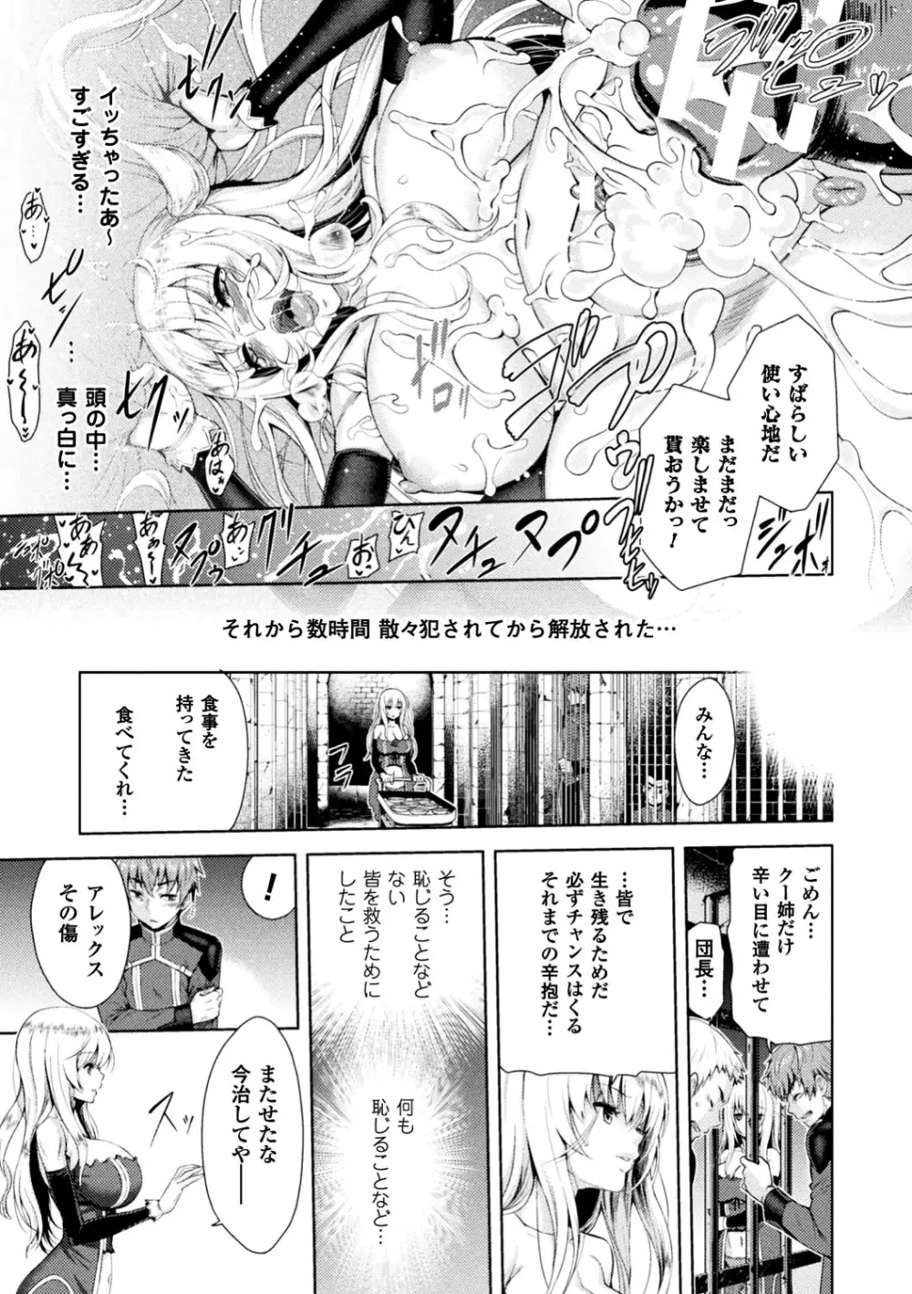 正義のヒロイン姦獄ファイル Vol.13 27ページ