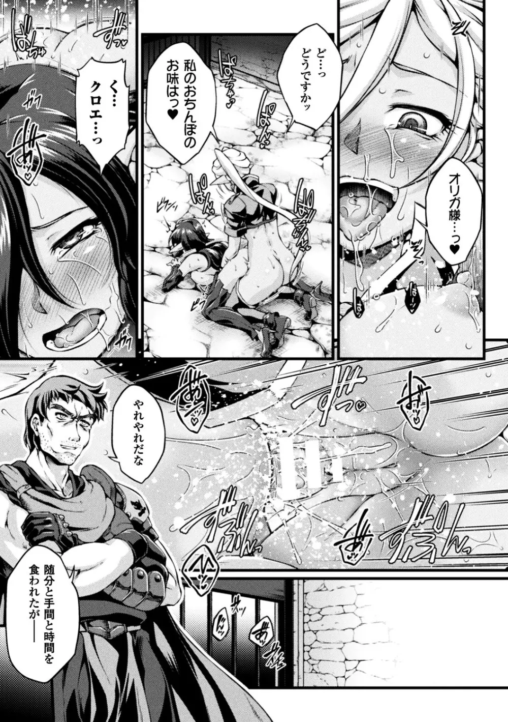 正義のヒロイン姦獄ファイル Vol.13 31ページ