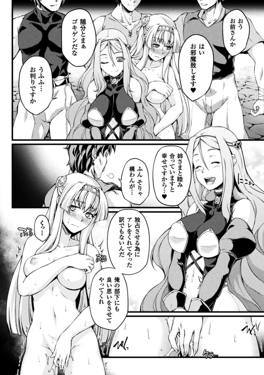 正義のヒロイン姦獄ファイル Vol.13 40ページ