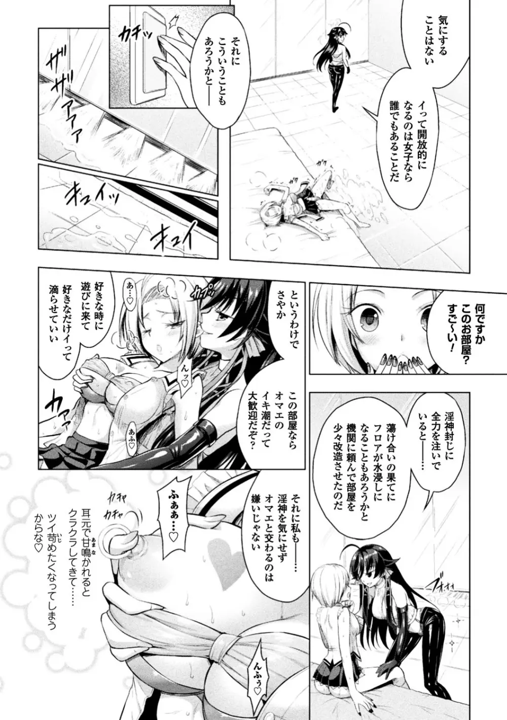 正義のヒロイン姦獄ファイル Vol.13 74ページ