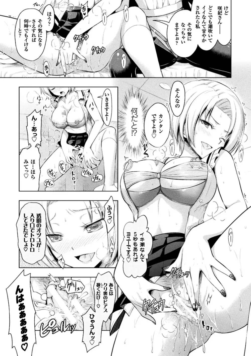 正義のヒロイン姦獄ファイル Vol.13 75ページ