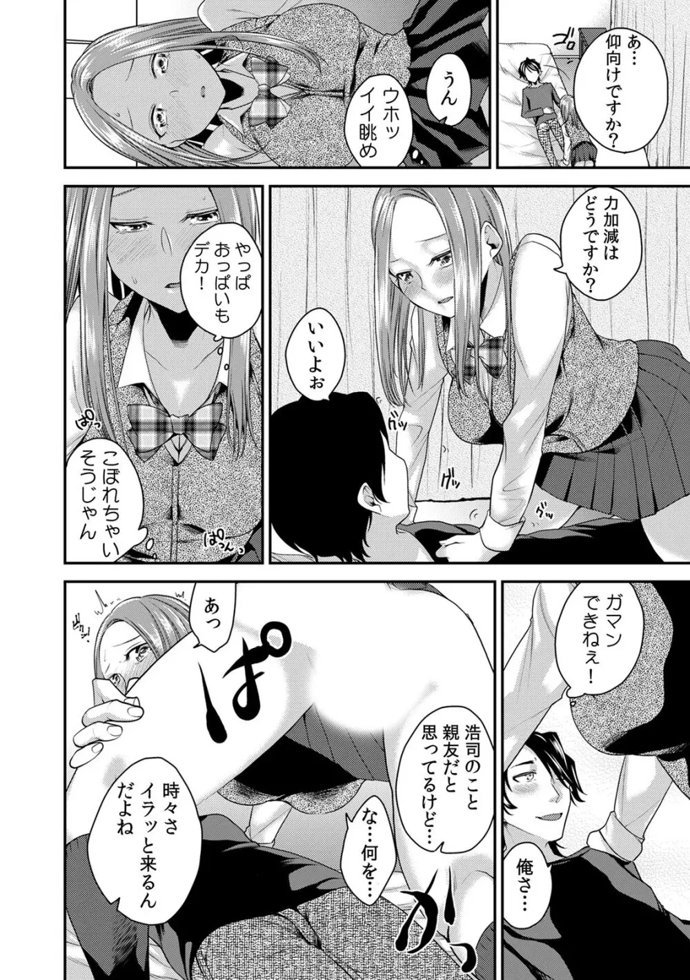 COMIC カウパーニア Vol.43 18ページ