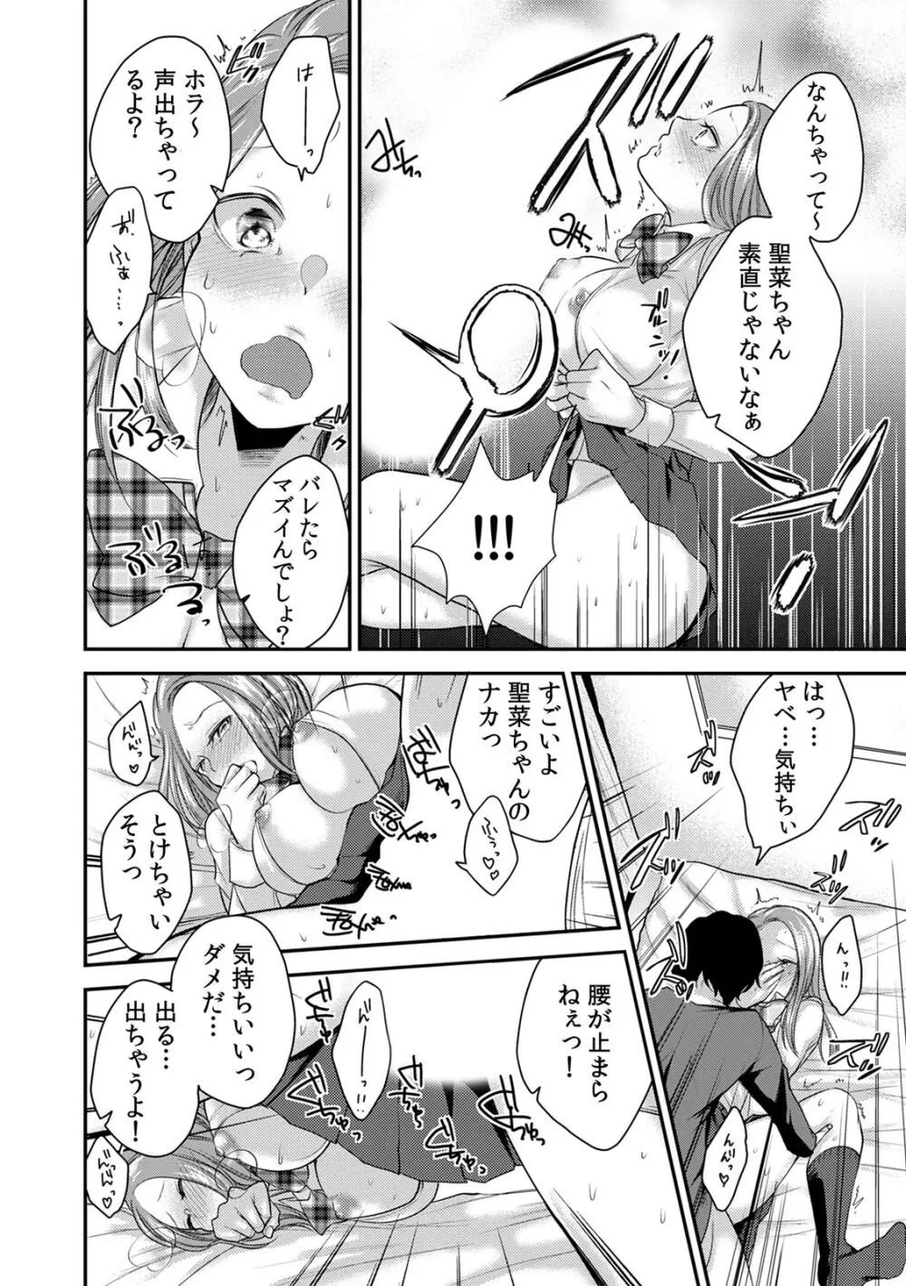 COMIC カウパーニア Vol.43 24ページ