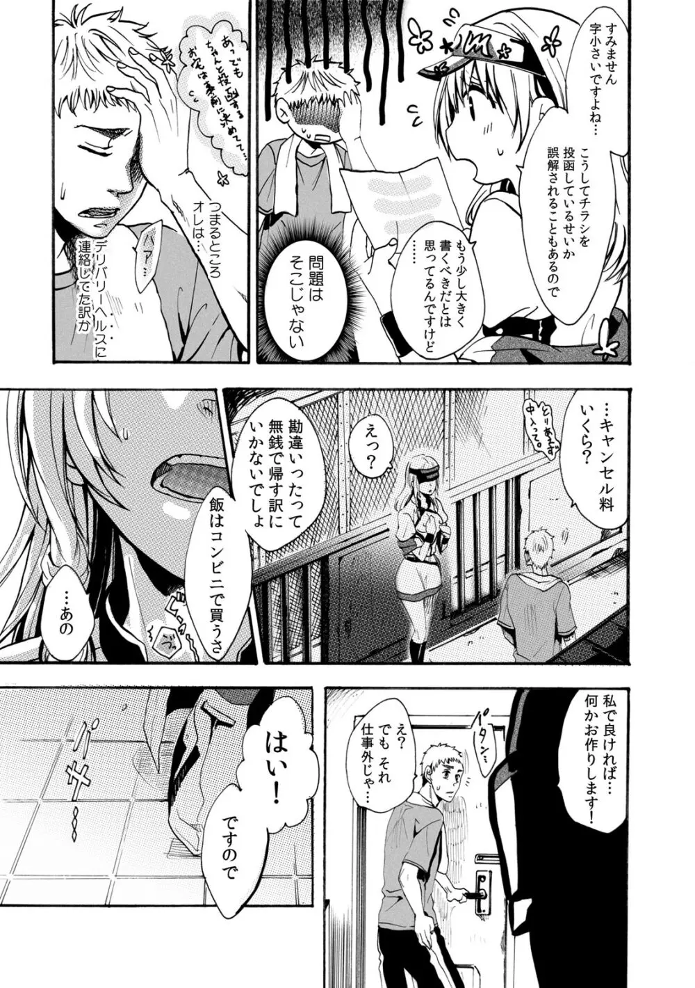 COMIC カウパーニア Vol.43 57ページ