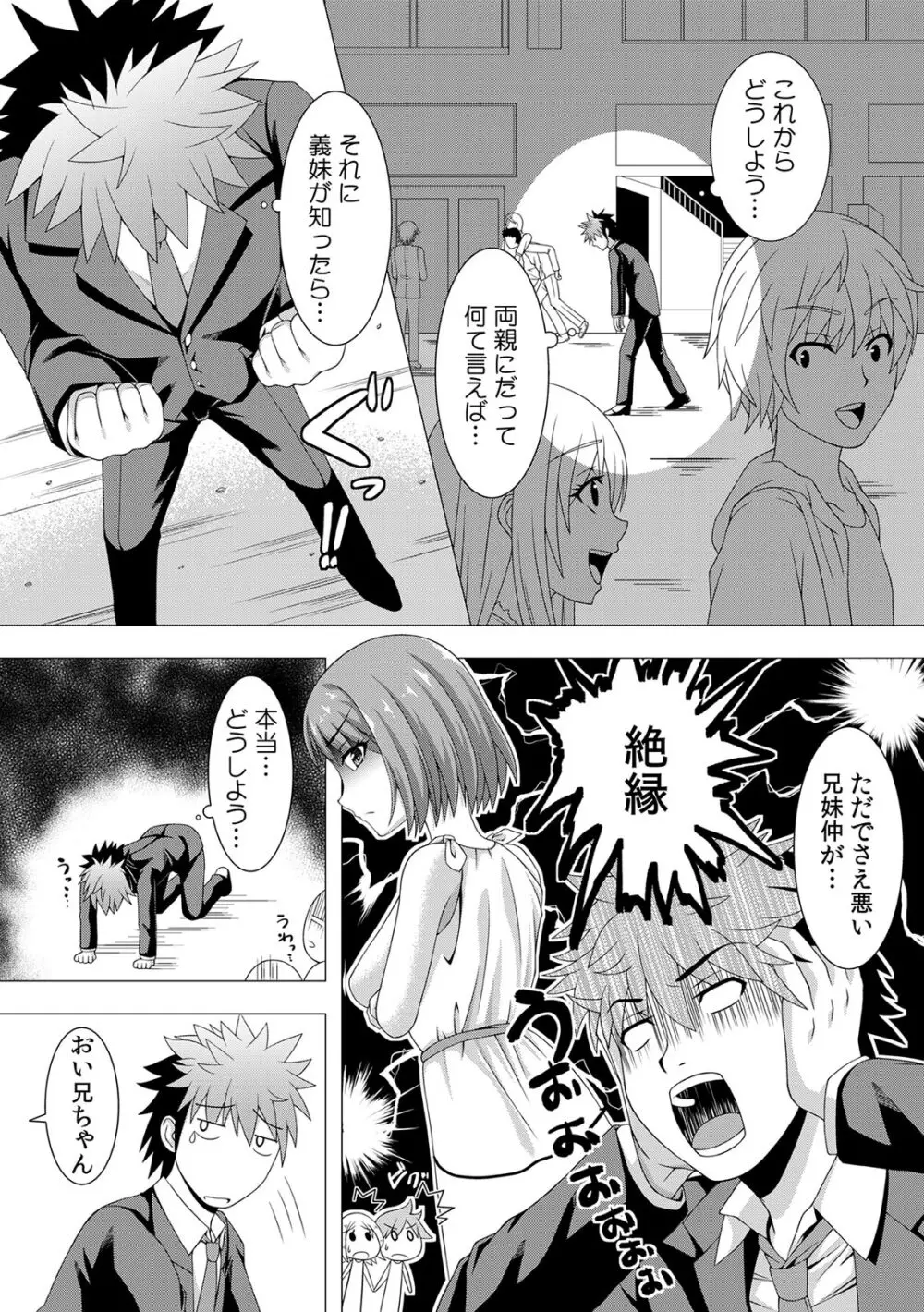 COMIC カウパーニア Vol.43 73ページ