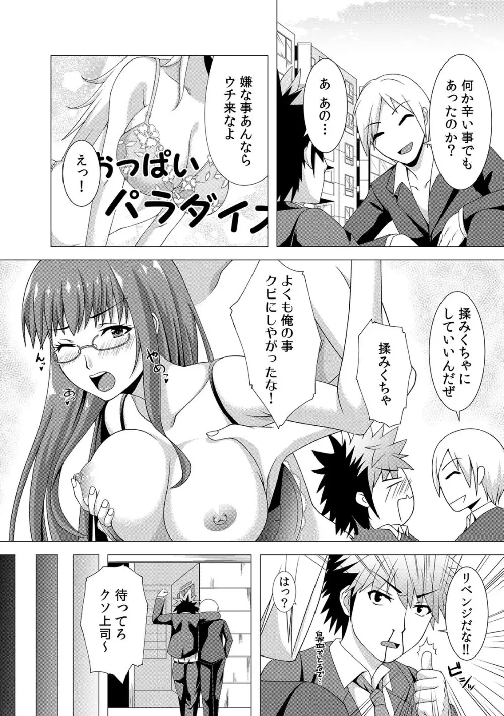 COMIC カウパーニア Vol.43 74ページ