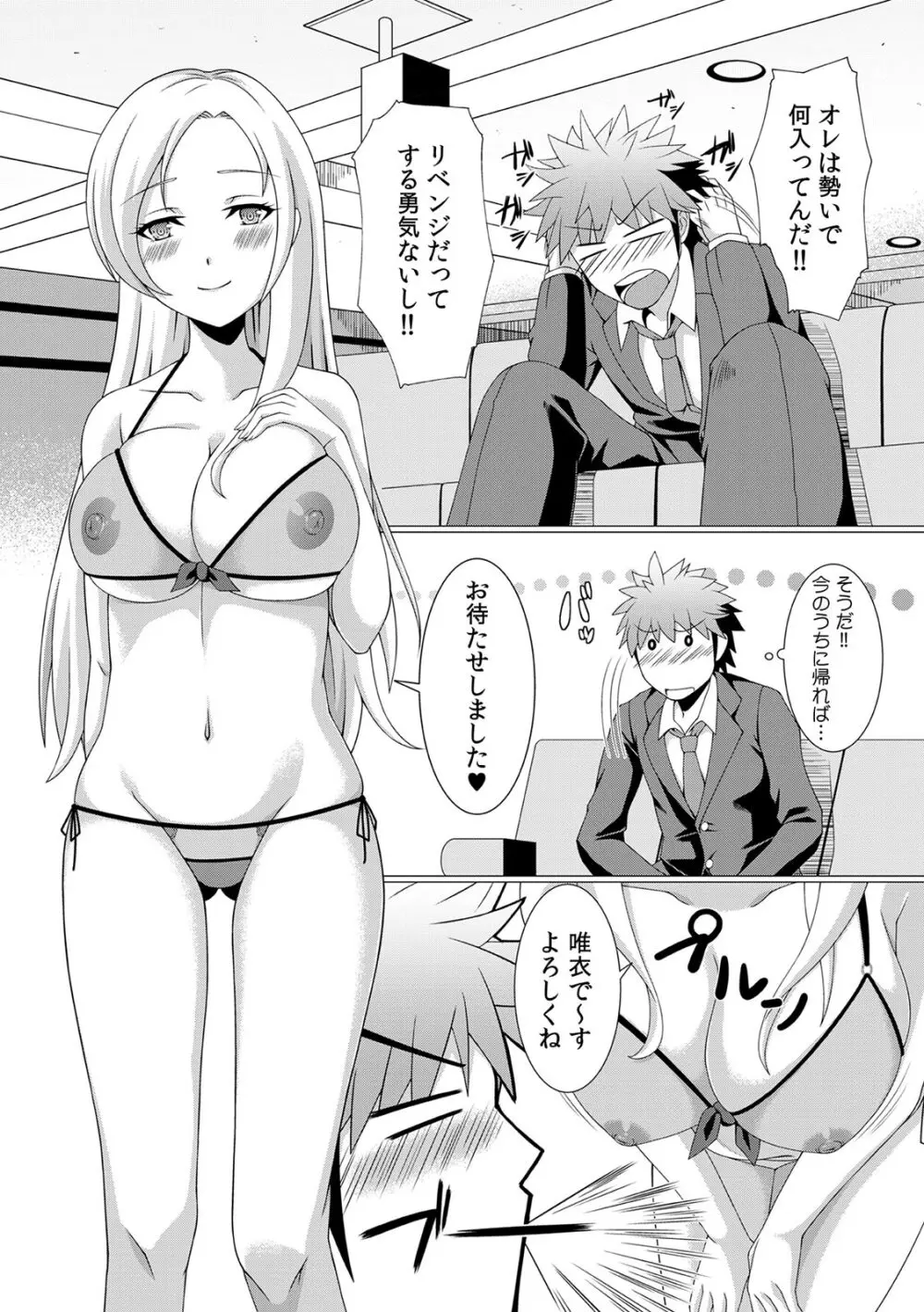 COMIC カウパーニア Vol.43 75ページ