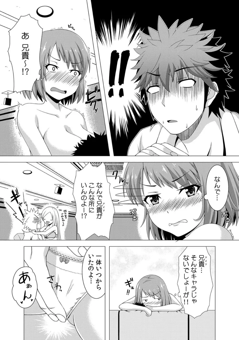 COMIC カウパーニア Vol.43 83ページ