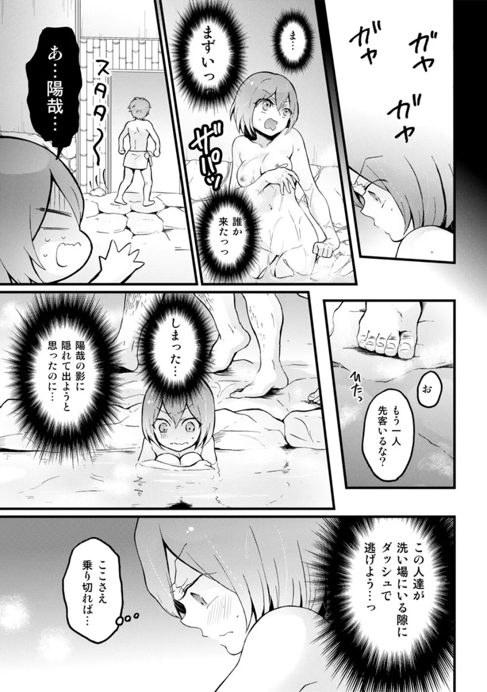 COMIC カウパーニア Vol.43 93ページ