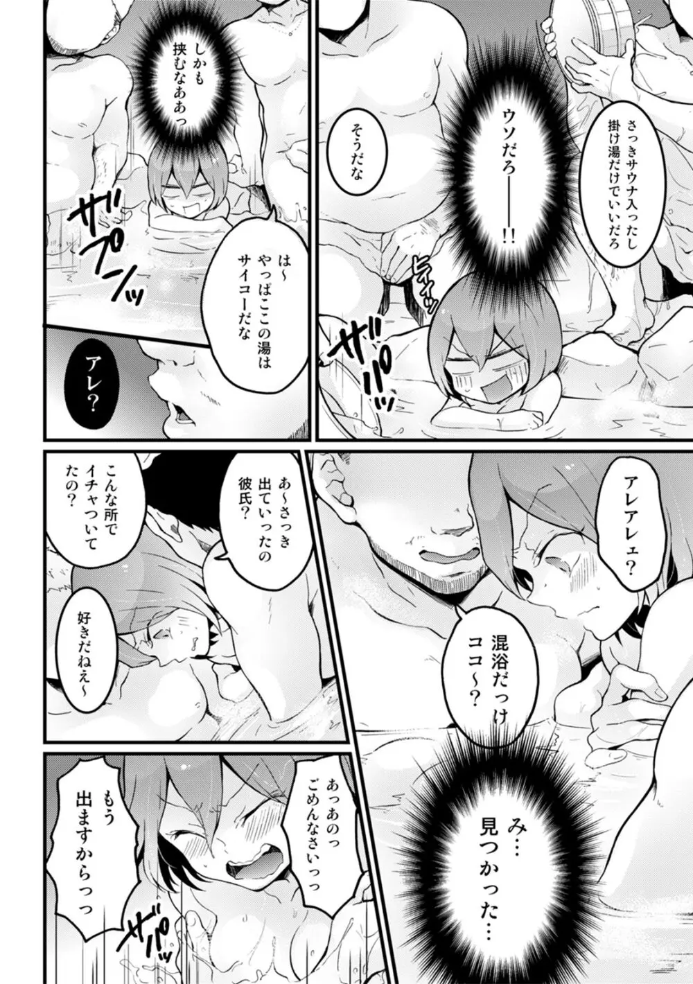 COMIC カウパーニア Vol.43 94ページ