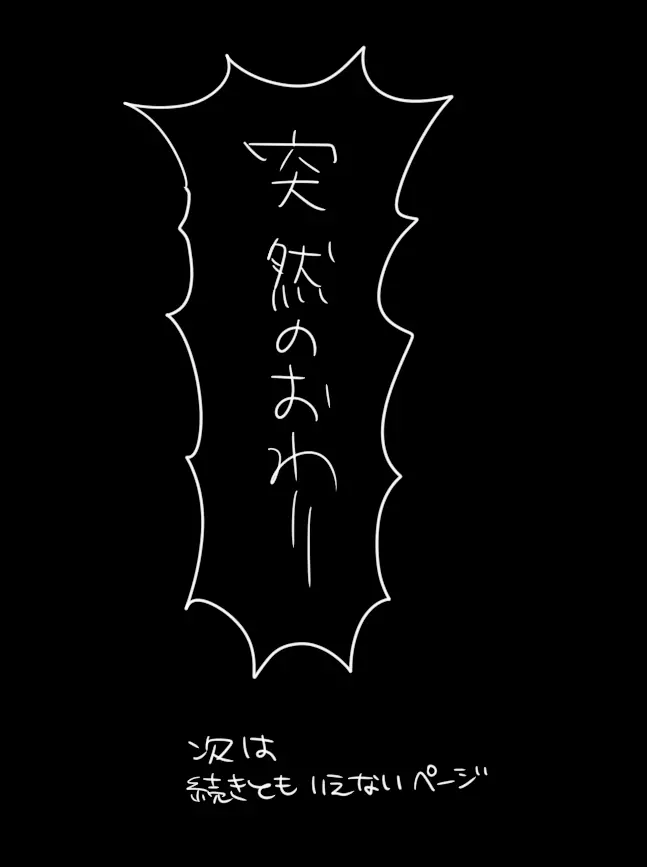 雌犬の日々〜イケナイ癡漢ゼッタイダメ〜 11ページ