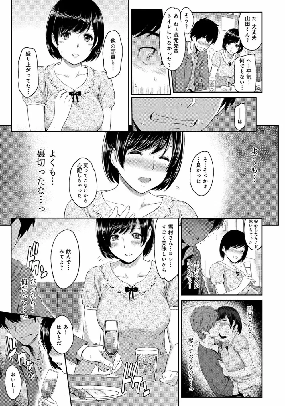 きざし 第1-10話 7ページ