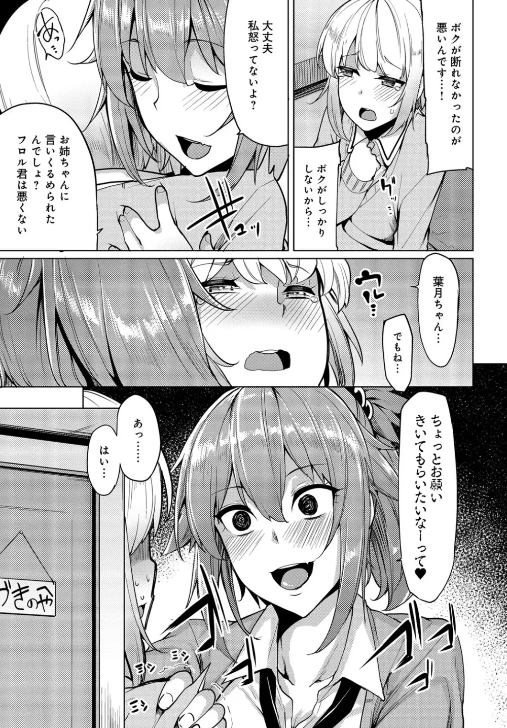 似たもの姉妹の発散方法☆ 47ページ