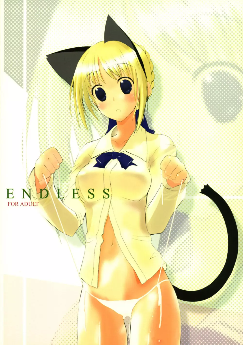 Endless 2ページ