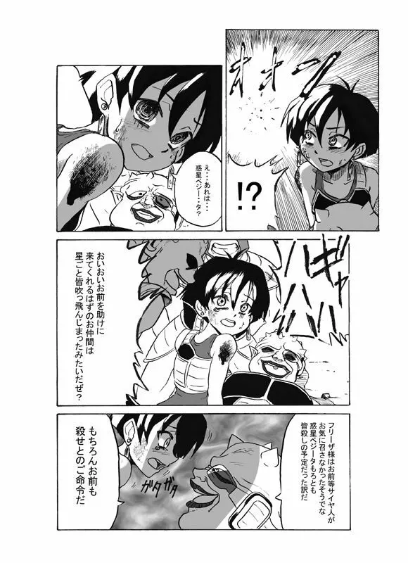 セリパでエロ漫画 11ページ