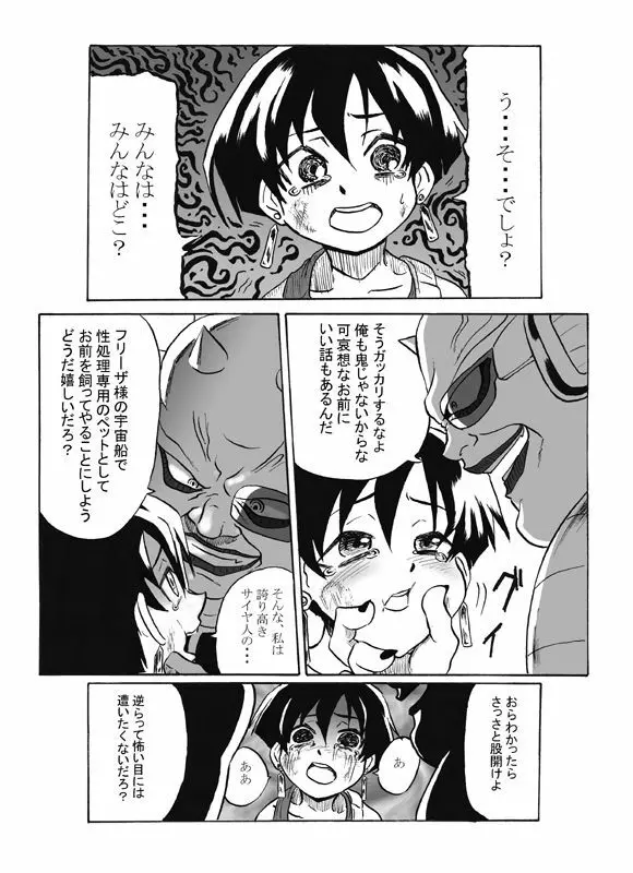 セリパでエロ漫画 12ページ