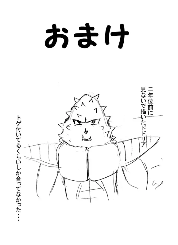 セリパでエロ漫画 18ページ