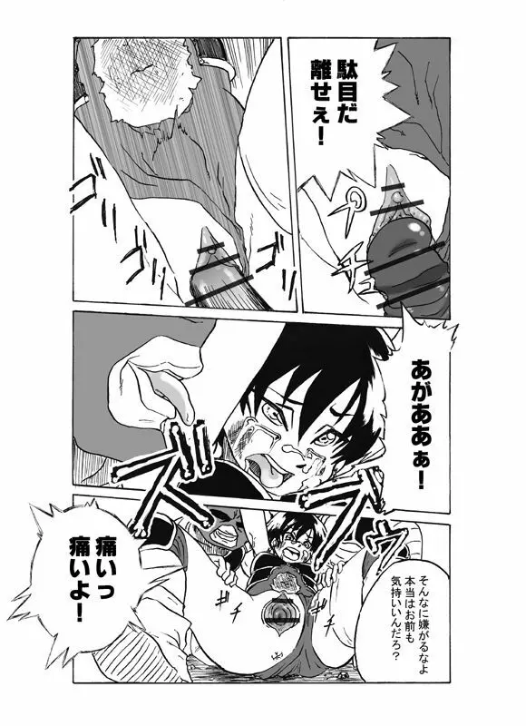 セリパでエロ漫画 7ページ