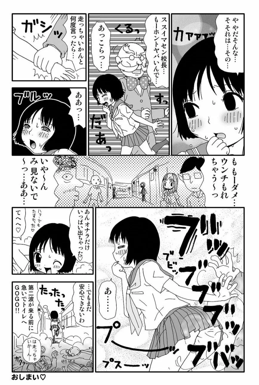 ゆみこちゃんの場合 13ページ