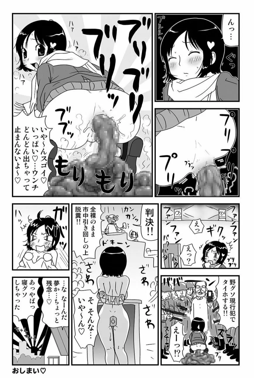 ゆみこちゃんの場合 53ページ