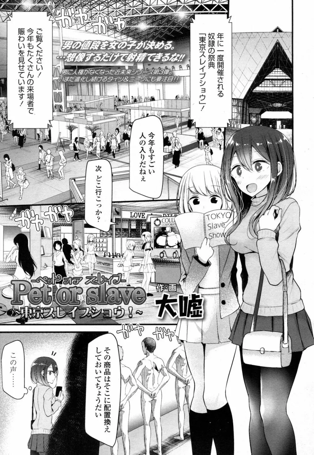 ガールズフォーム Vol.14 46ページ