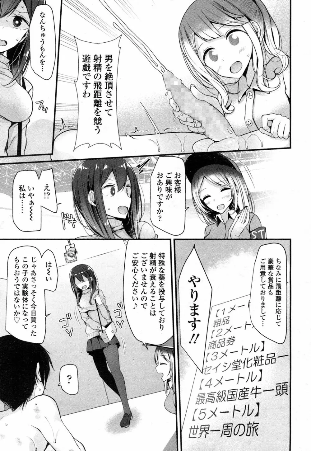 ガールズフォーム Vol.14 48ページ