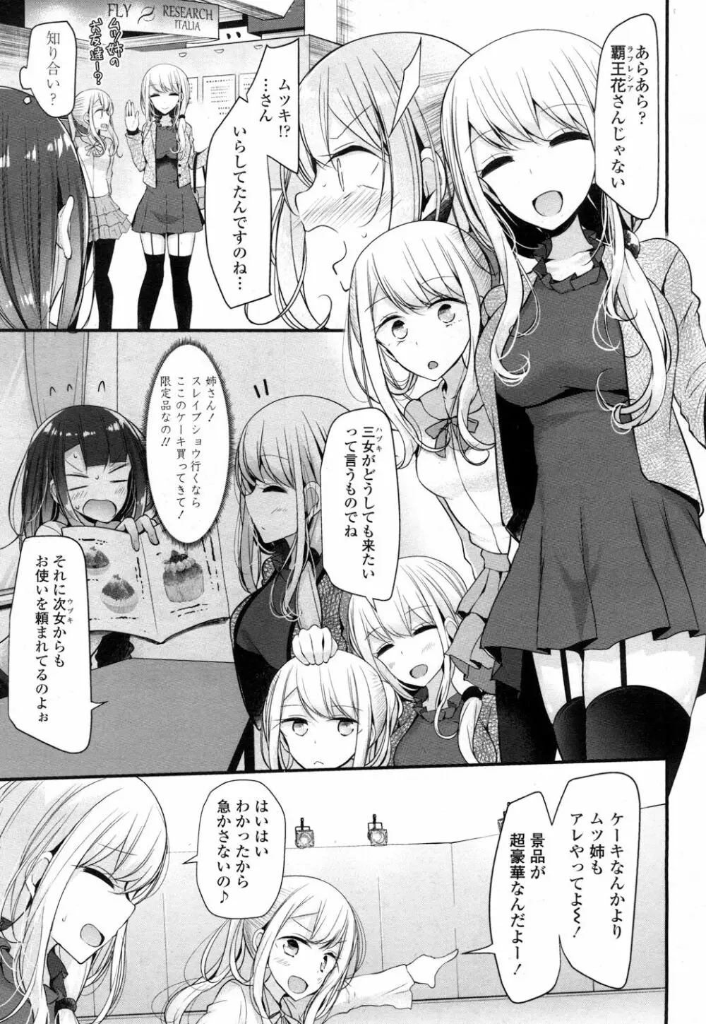 ガールズフォーム Vol.14 62ページ