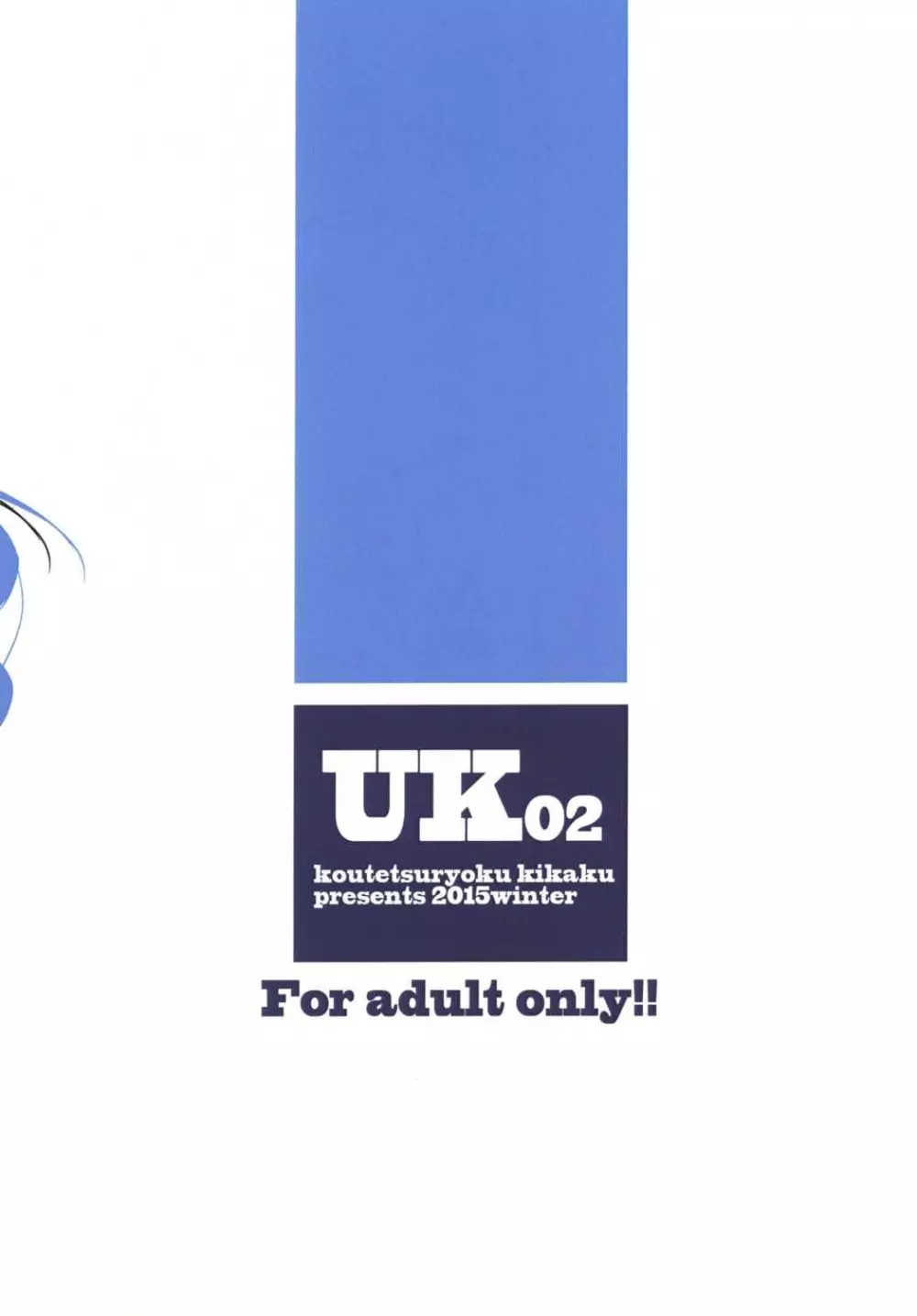 UK02 14ページ