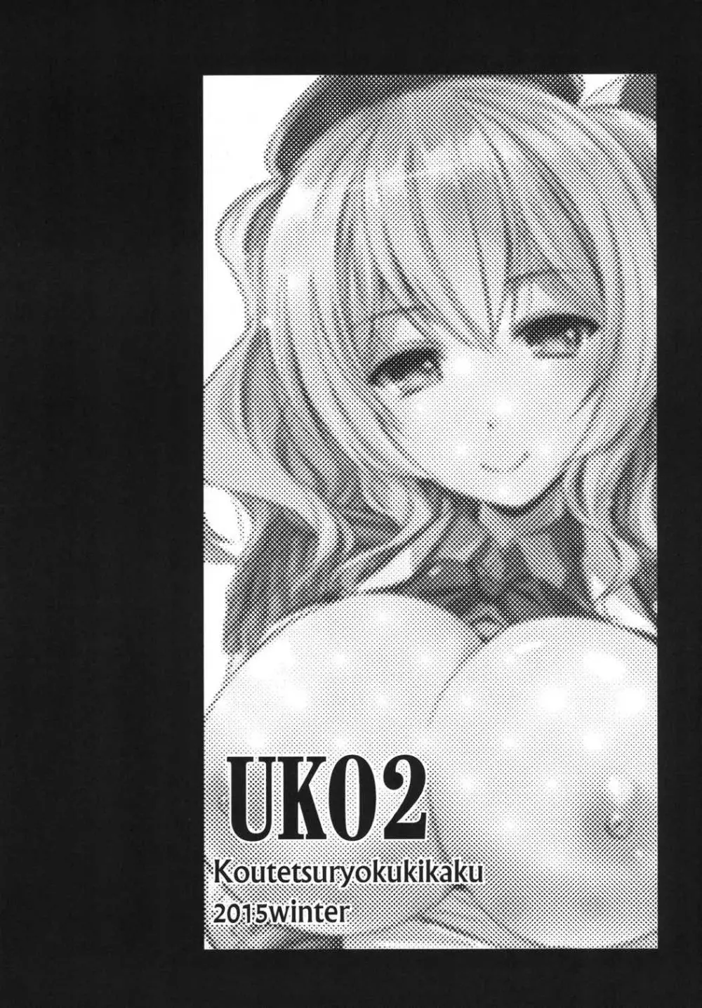 UK02 2ページ