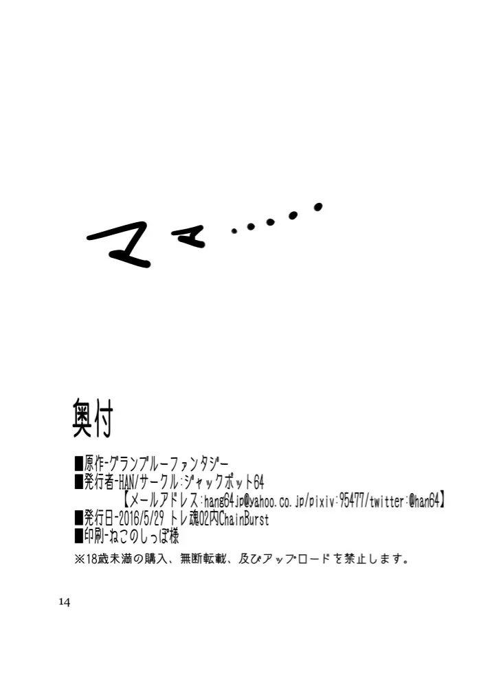 アリシアママとないしょえっちする本 13ページ