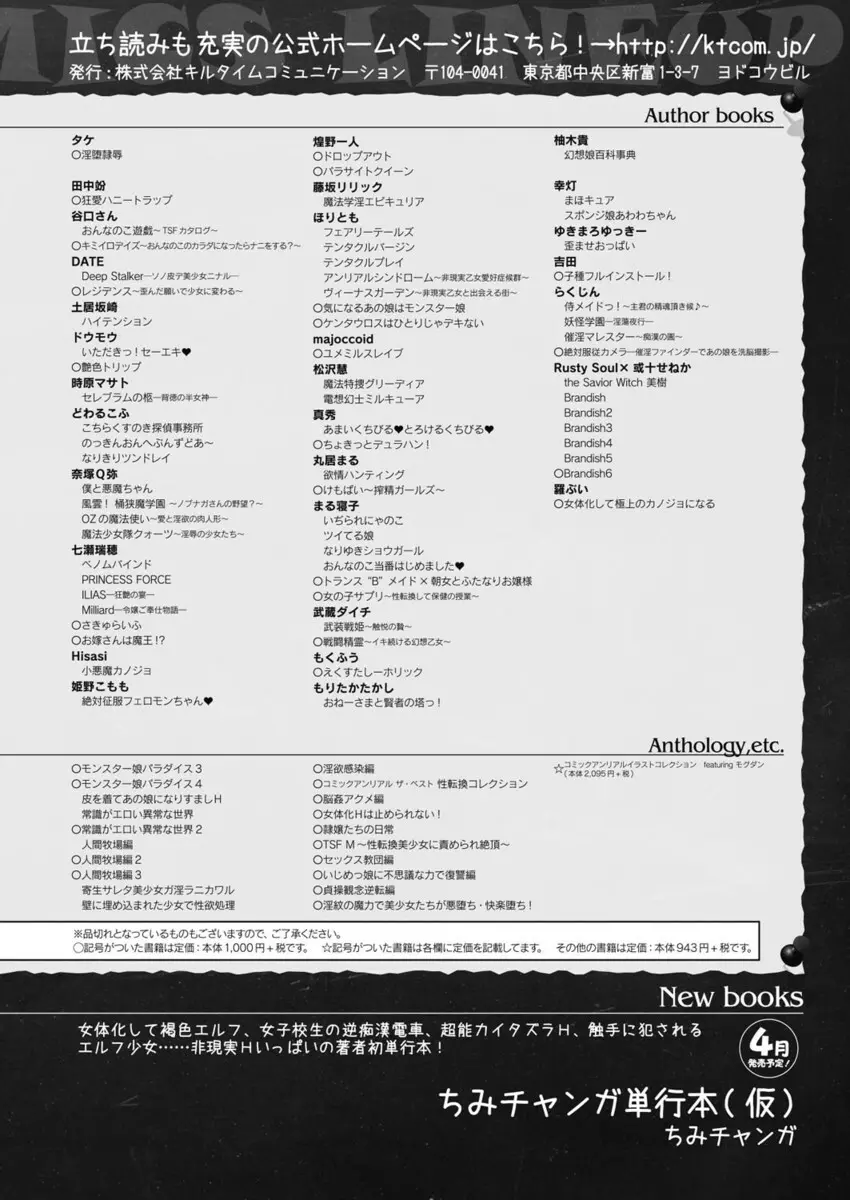 コミックアンリアル 2017年4月号 Vol.66 471ページ